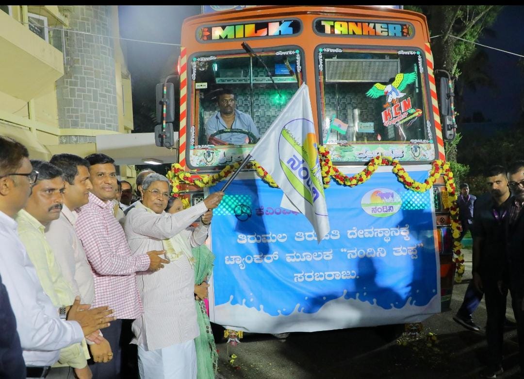 ತಿರುಪತಿ ಲಡ್ಡುಗೆ ಕರ್ನಾಟಕದ ನಂದಿನಿ ತುಪ್ಪ ಸರಬರಾಜು: ಟ್ಯಾಂಕರ್‌ಗೆ ಸಿಎಂ ಚಾಲನೆ