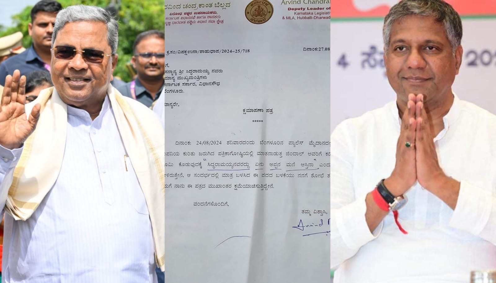 ಸಿಎಂ ಕುರಿತು ನಾಲಿಗೆ ಹರಿಬಿಟ್ಟಿದ್ದಕ್ಕೆ ಕ್ಷಮೆಯಾಚಿಸಿದ ವಿರೋಧ ಪಕ್ಷದ ಉಪನಾಯಕ..!