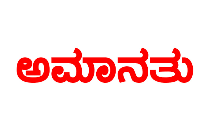 ವಿದ್ಯಾರ್ಥಿಗಳಿಗೆ ಲೈಂಗಿಕ ಕಿರುಕುಳ; ದೈಹಿಕ ಶಿಕ್ಷಕ ಅಮಾನತು