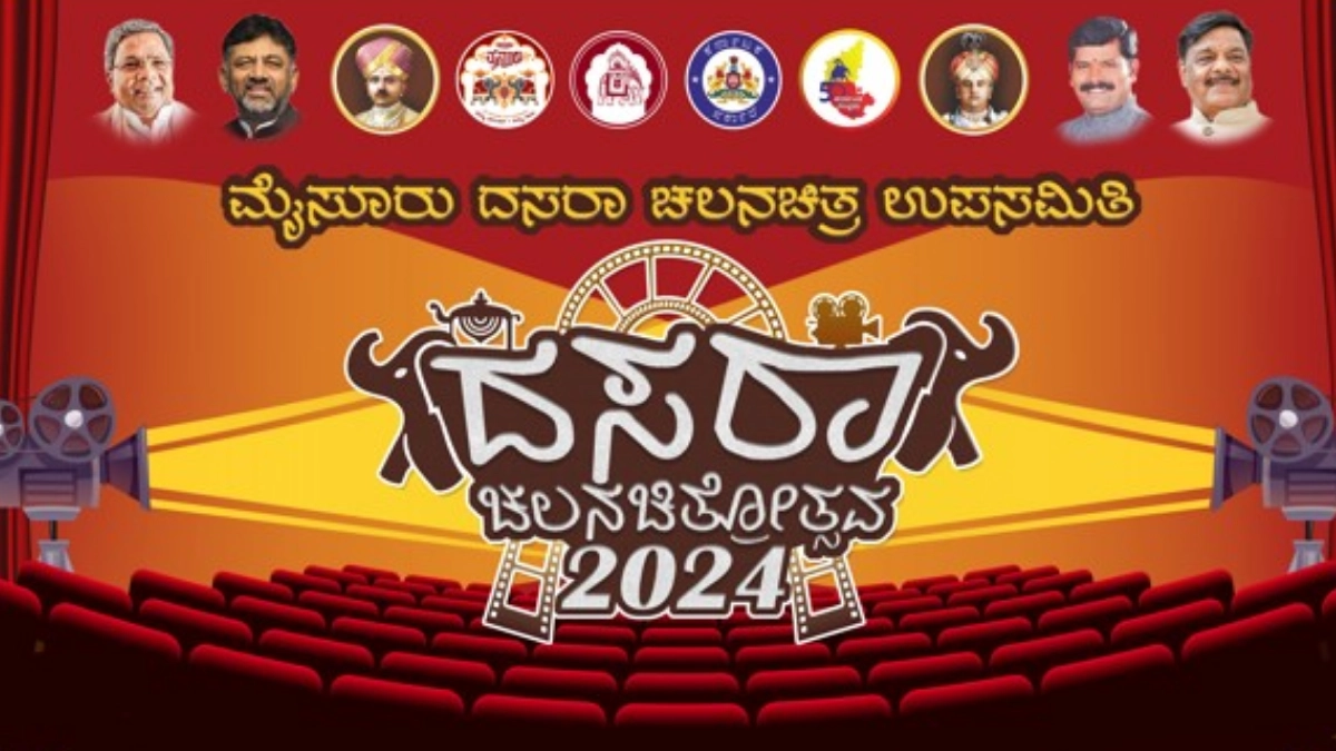 ಈ ಕೇಂದ್ರಗಳಲ್ಲಿ ದಸರಾ ಚಲನಚಿತ್ರೋತ್ಸವದ ಪಾಸ್ ಲಭ್ಯ