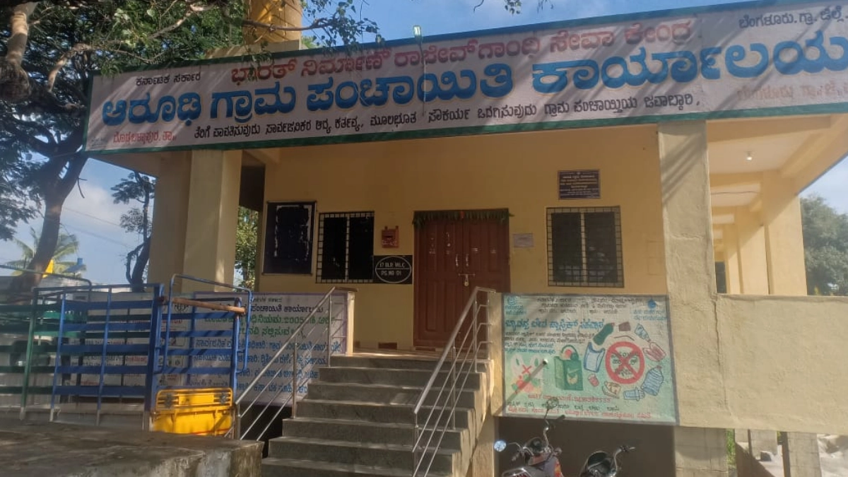 ಇಂದಿನಿಂದ ಗ್ರಾಮ ಪಂಚಾಯಿತಿ ಸೇವೆಗಳು ಬಂದ್.. ಬಂದ್..!