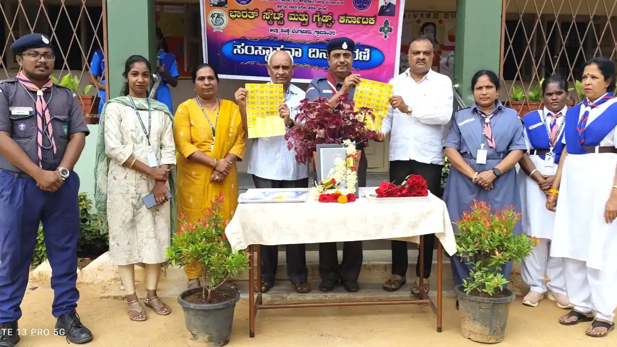 Doddaballapura: ಭಾರತ್ ಸ್ಕೌಟ್ಸ್ ಮತ್ತು ಗೈಡ್ಸ್ ಸಂಸ್ಥಾಪನ ದಿನಾಚರಣೆ