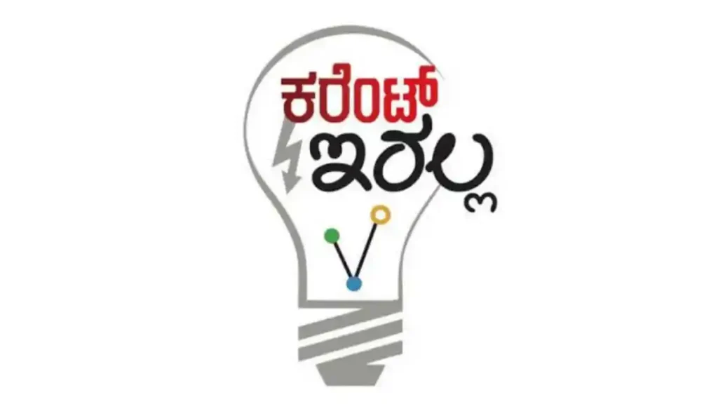 power cut off in Doddaballapura.!