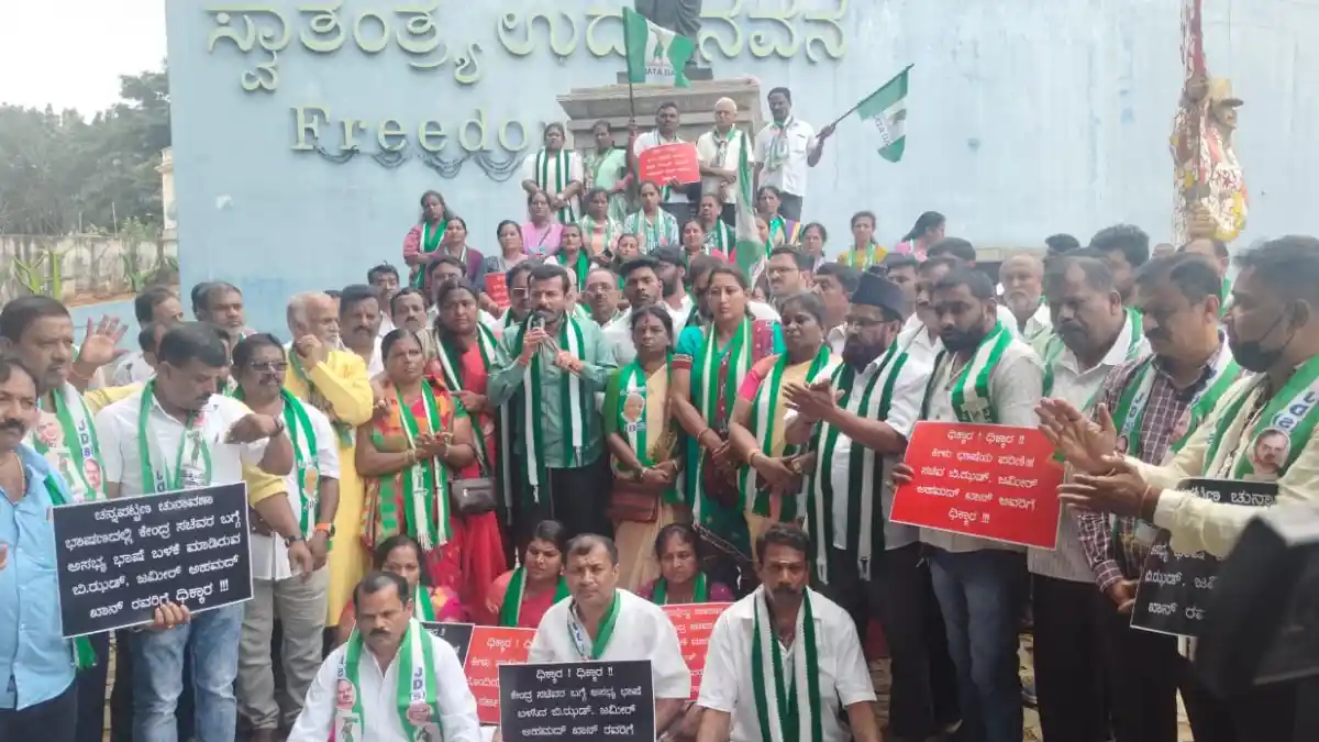 HDK ವಿರುದ್ಧ ವರ್ಣಬೇಧ ಹೇಳಿಕೆ; ಸಚಿವ ಜಮೀರ್ ವಿರುದ್ಧ ಜೆಡಿಎಸ್ ಪ್ರತಿಭಟನೆ