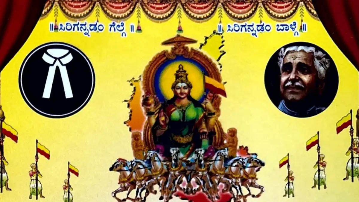 Doddaballapura: ಇಂದು ವಕೀಲರ ದಿನಾಚರಣೆ, ರಾಜ್ಯೋತ್ಸವ| rajyotsava