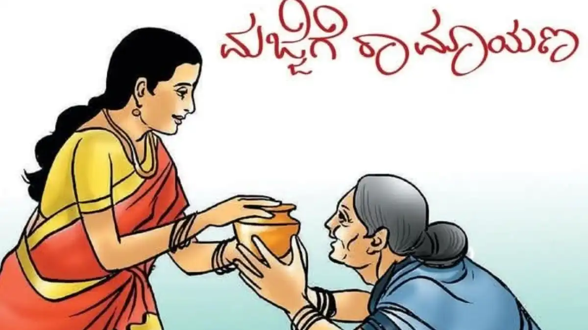 ಹರಿತಲೇಖನಿ ದಿನಕ್ಕೊಂದು ಕಥೆ: ಮಜ್ಜಿಗೆ ರಾಮಾಯಣ| Daily story