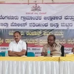 Peace meeting in Doddaballapura.. This is what DC and police said