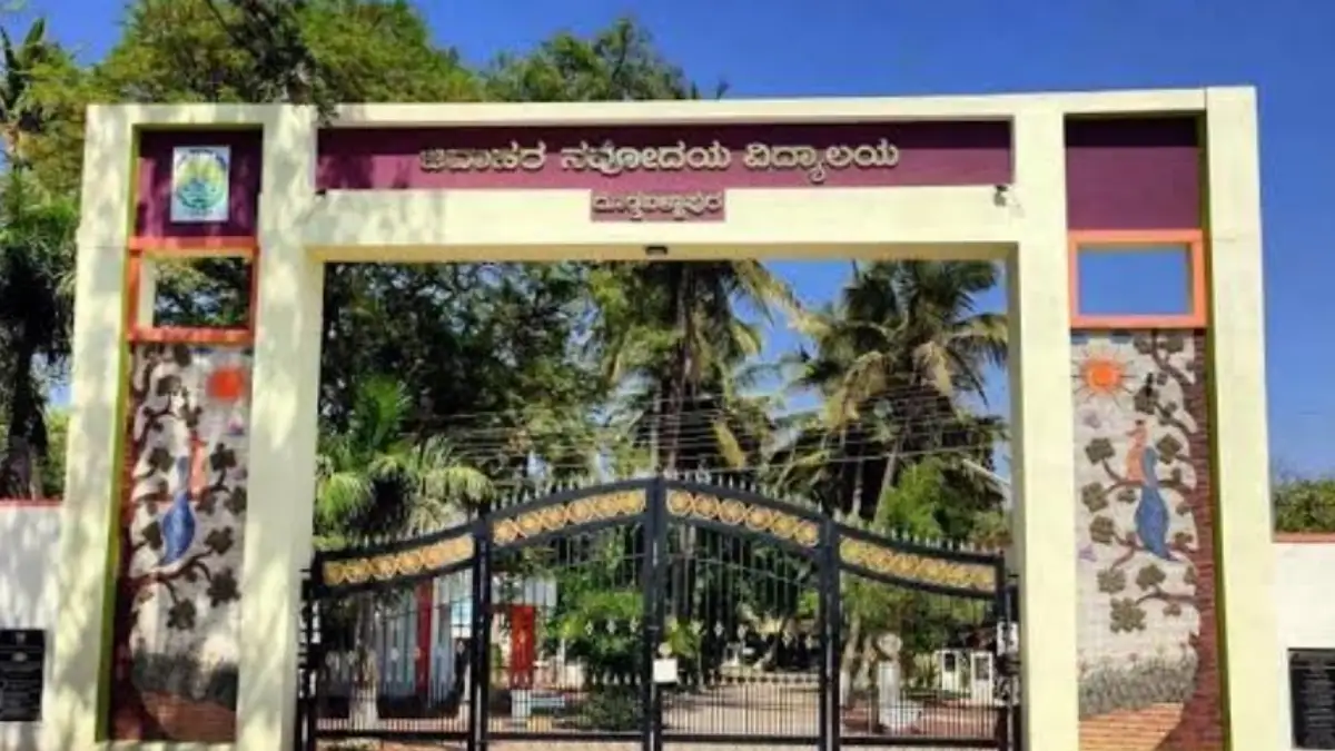 ಜವಾಹರ ನವೋದಯ ವಿದ್ಯಾಲಯಗಳಲ್ಲಿ 6ನೇ ತರಗತಿಗೆ ಪ್ರವೇಶಕ್ಕೆ ಅರ್ಜಿ ಆಹ್ವಾನ