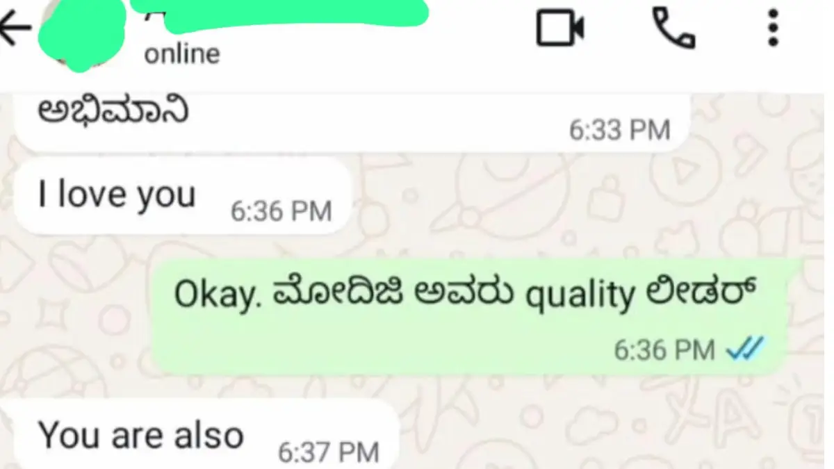 ಗ್ರಾಪಂ ಅಧ್ಯಕ್ಷೆಗೆ I Love You ಎಂದು PDO ಮೆಸೇಜ್..!; ರಾಜೀನಾಮೆಗೆ ಮುಂದಾದ ಮಹಿಳೆ