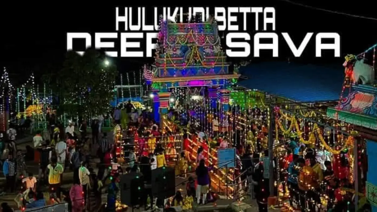 ಗುಡ್ಮಾರ್ನಿಂಗ್ ನ್ಯೂಸ್: ನಾಳೆ ಹುಲುಕುಡಿ ಗಿರಿ ಪ್ರದಕ್ಷಿಣೆ