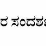 Recruitment for various posts; Direct interview on July 11