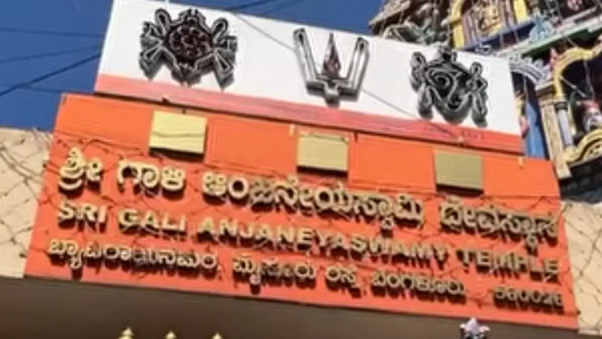 Malpractice at Gaali Anjaneya Temple
