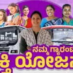 Shakti Yojana celebration at Doddaballapura bus stand