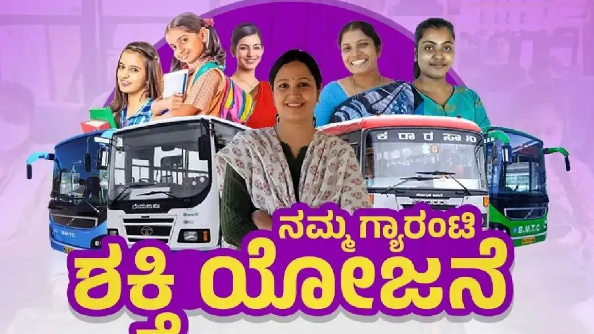 ಗುಡ್ಮಾರ್ನಿಂಗ್ ನ್ಯೂಸ್: ದೊಡ್ಡಬಳ್ಳಾಪುರ ಬಸ್ ನಿಲ್ದಾಣದಲ್ಲಿಂದು ಶಕ್ತಿ ಯೋಜನೆ ಸಂಭ್ರಮ
