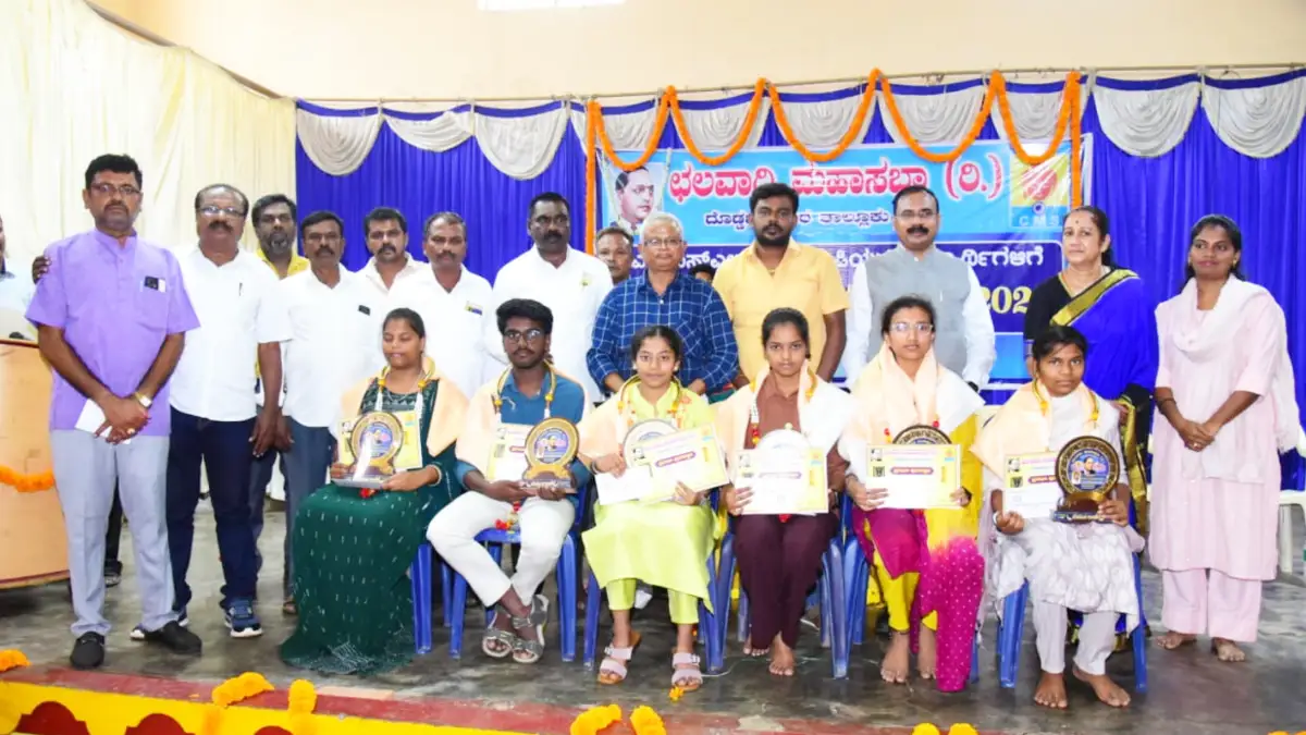 Doddaballapura: SSLC, PUC achievers honored by Chalavadi Mahasabha