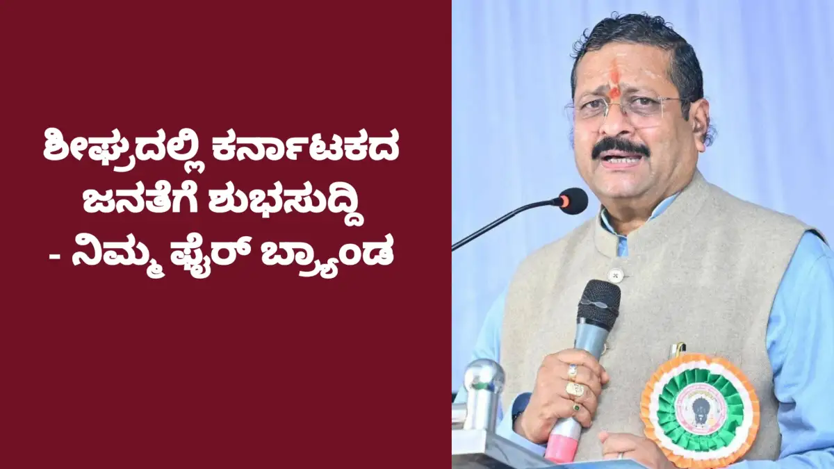 ಬಿಜೆಪಿಯಲ್ಲಿ ಮುಗಿಯದ ಬಿಕ್ಕಟ್ಟು… ಶೀಘ್ರದಲ್ಲಿ ಕರ್ನಾಟಕದ ಜನತೆಗೆ ಶುಭಸುದ್ದಿ ಎಂದು ಯತ್ನಾಳ್ ಪೋಸ್ಟ್‌..!!