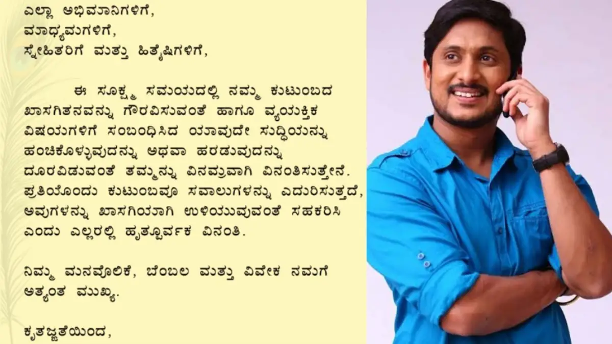 ಖಾಸಗಿತನವನ್ನು ಗೌರವಿಸಿ: ಖಾಸಗಿ ಚಾನೆಲ್‌ಗಳಿಗೆ ಪರೋಕ್ಷವಾಗಿ ಜಾಡಿಸಿದ ನಟ ಅಜಯ್ ರಾವ್