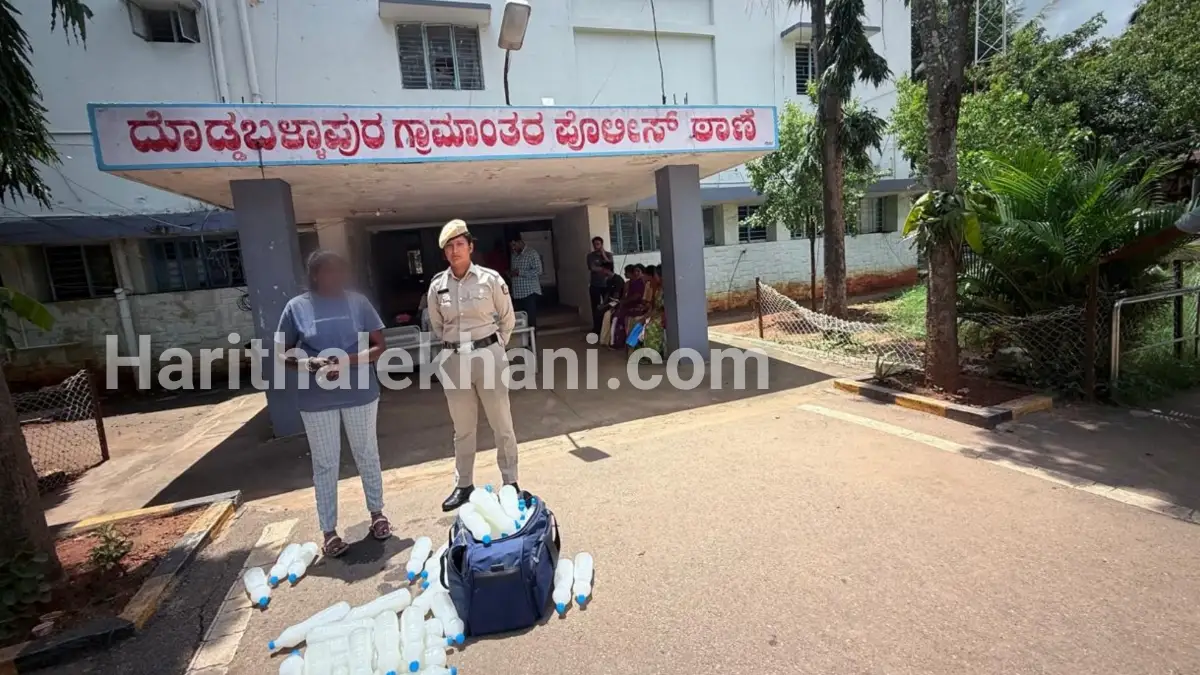 ದೊಡ್ಡಬಳ್ಳಾಪುರ: ಹೆಂಡ ಸಾಗಿಸುತ್ತಿದ್ದ ಮಹಿಳೆಯ ಬಂಧನ.. 70 ಲೀಟರ್‌ ಹೆಂಡ ವಶ..!