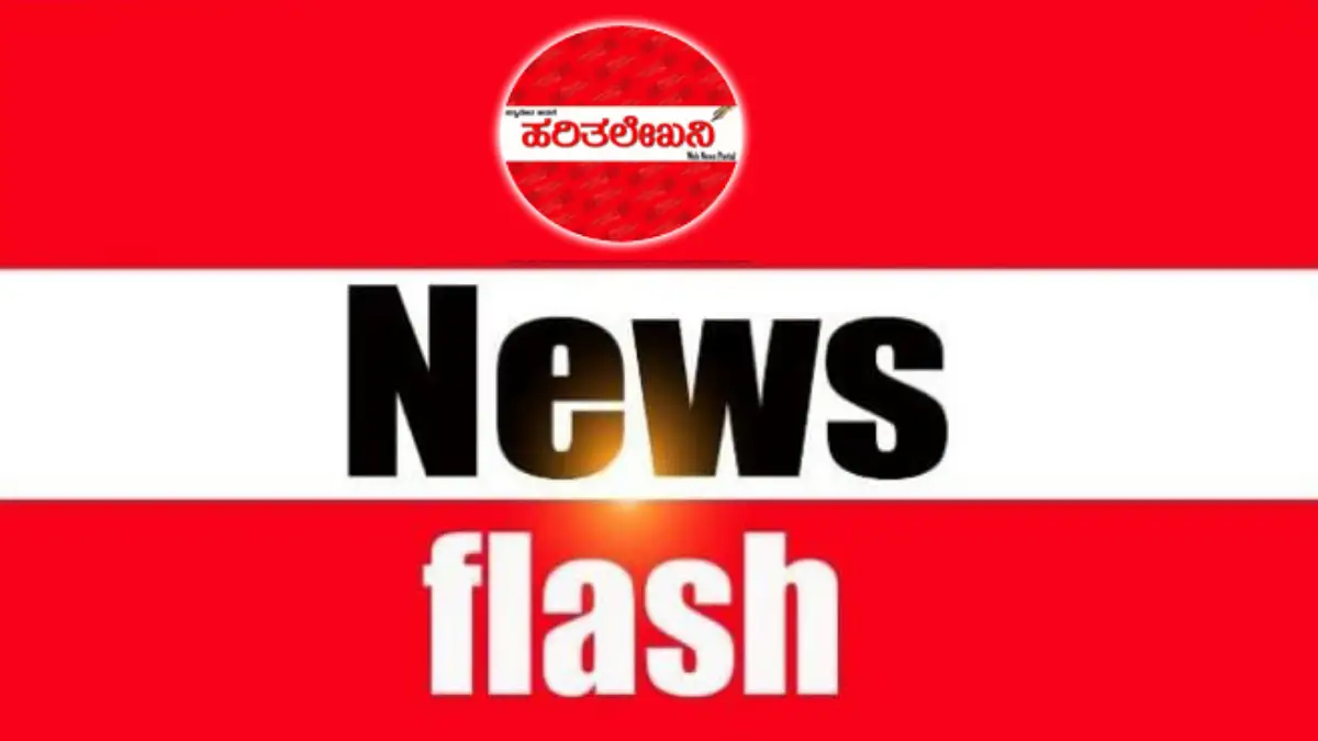 ಆ.22, 24 ರಂದು ದೊಡ್ಡಬಳ್ಳಾಪುರದಲ್ಲಿ ವಿದ್ಯುತ್ ಪೂರೈಕೆ ಸ್ಥಗಿತವಿಲ್ಲ..!