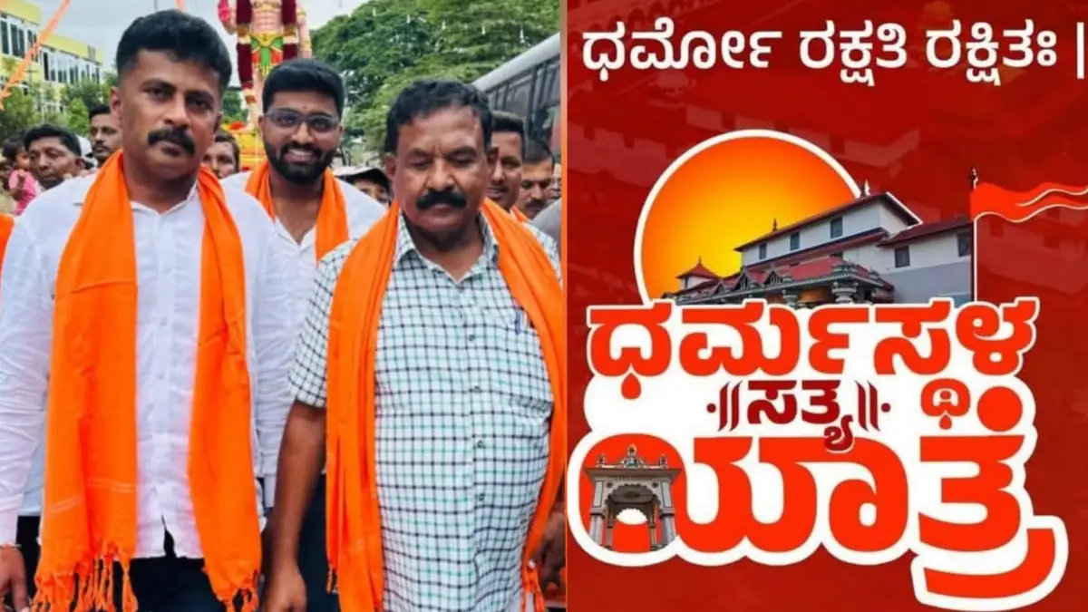 ದೊಡ್ಡಬಳ್ಳಾಪುರ: ಬಿ.ಮುನೇಗೌಡ ನೇತೃತ್ವದಲ್ಲಿಂದು ಜೆಡಿಎಸ್‌ ಧರ್ಮಸ್ಥಳ ಸತ್ಯ ಯಾತ್ರೆ