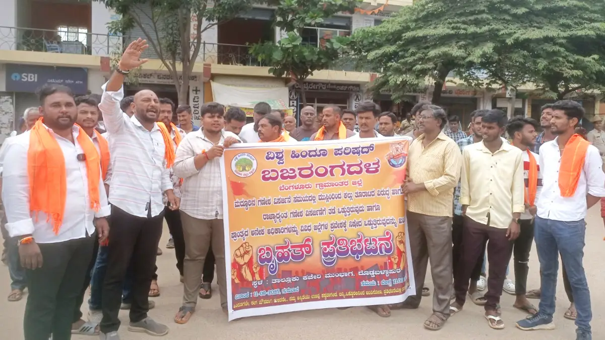 ಮದ್ದೂರು ಗಲಭೆ ಖಂಡಿಸಿ ದೊಡ್ಡಬಳ್ಳಾಪುರದಲ್ಲಿ ಪ್ರತಿಭಟನೆ