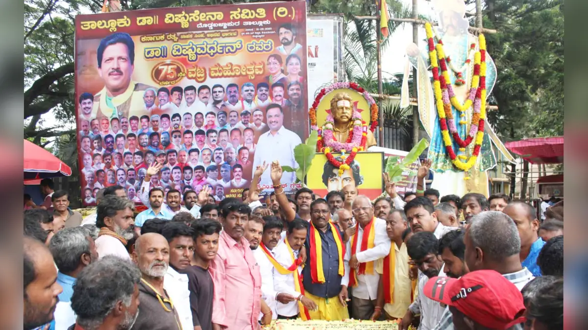 ದೊಡ್ಡಬಳ್ಳಾಪುರದಲ್ಲಿ ಡಾ.ವಿಷ್ಣುವರ್ಧನ್ 75ನೇ ಜನ್ಮ ದಿನಾಚರಣೆ.. ರಕ್ತದಾನ ಶಿಬಿರ, ವಿವಿಧ ಸೇವಾ ಕಾರ್‍ಯಗಳು