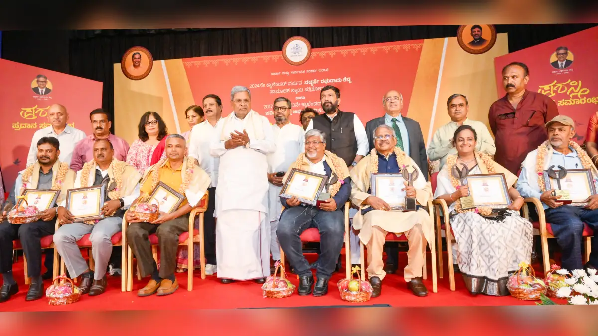 ಸಾಮಾಜಿಕ ನ್ಯಾಯ ಪತ್ರಿಕೋದ್ಯಮ ಪ್ರಶಸ್ತಿ ವಿತರಿಸಿದ ಸಿಎಂ ಸಿದ್ದರಾಮಯ್ಯ