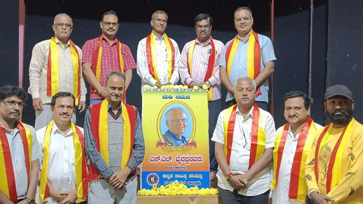 ಕನ್ನಡ ಓದುಗರ ಸಂಖ್ಯೆಯನ್ನು ಹೆಚ್ಚಿಸಿದವರು ಎಸ್.ಎಲ್.ಭೈರಪ್ಪ: ರಾಜಘಟ್ಟ ರವಿ
