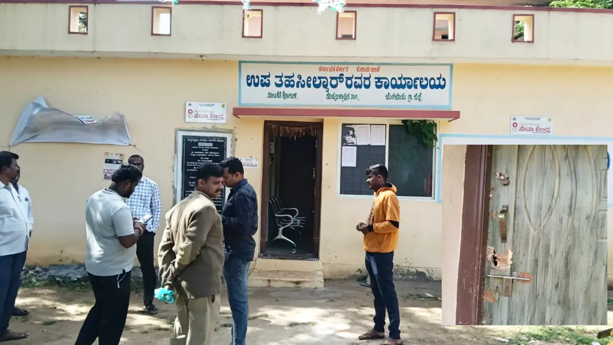 ದೊಡ್ಡಬಳ್ಳಾಪುರ: ಸರ್ಕಾರಿ ಕಚೇರಿ ಮೇಲೂ ಕಳ್ಳರ ಕಣ್ಣು..! ಬೀಗ ಮುರಿದು ಒಳ ನುಗ್ಗಲು ಯತ್ನ
