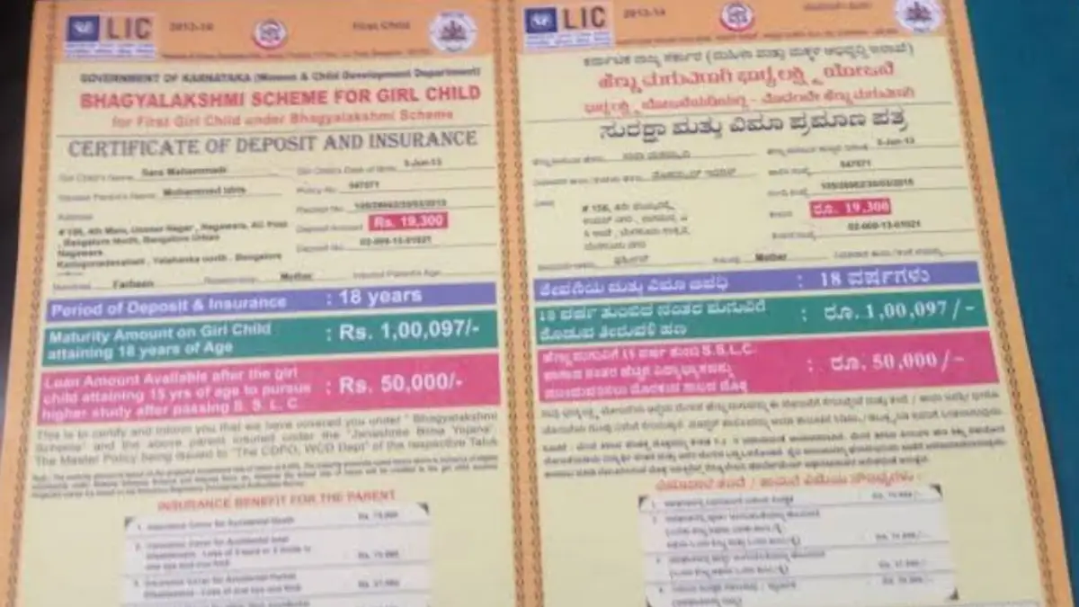 ದೊಡ್ಡಬಳ್ಳಾಪುರ; ಭಾಗ್ಯಲಕ್ಷ್ಮೀ ಯೋಜನೆ ಅರ್ಹ ಫಲಾನುಭವಿಗಳು ಮಾಹಿತಿ ಒದಗಿಸಲು ಕರೆ