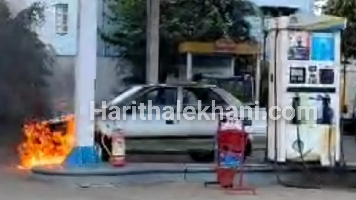 ದೊಡ್ಡಬಳ್ಳಾಪುರ: ಪೆಟ್ರೋಲ್ ಬಂಕ್‌ನಲ್ಲಿ ಕಾರಿಗೆ ಬೆಂಕಿ.. ತಪ್ಪಿದ ಅವಘಡ| Video ನೋಡಿ