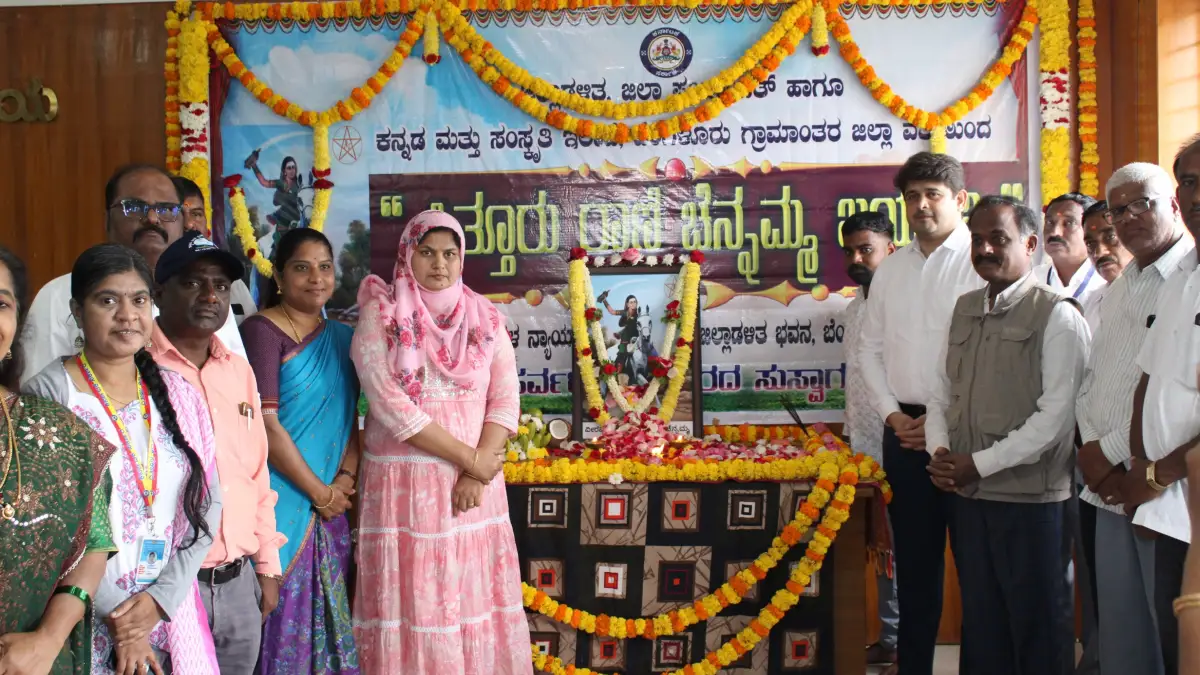 ಜಿಲ್ಲಾಡಳಿತ ಭವನದಲ್ಲಿ ಕಿತ್ತೂರು ರಾಣಿ ಚೆನ್ನಮ್ಮ ಜಯಂತಿ ಆಚರಣೆ