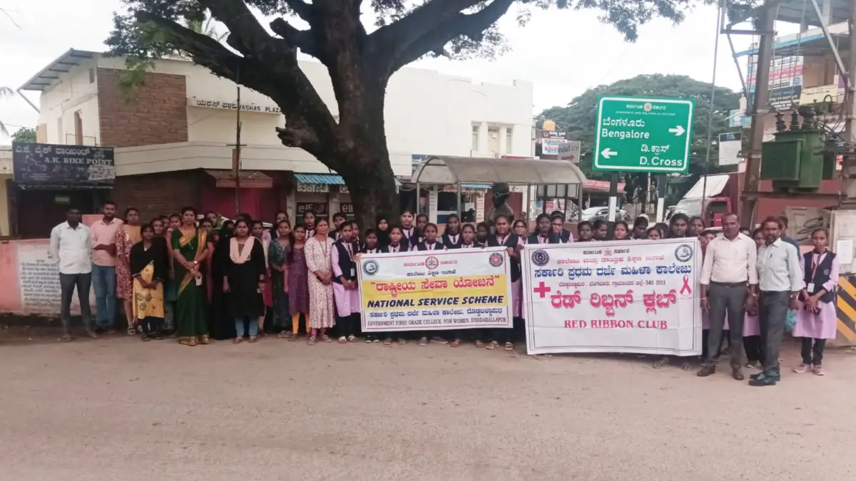 ದೊಡ್ಡಬಳ್ಳಾಪುರ: ಮಹಿಳಾ ಕಾಲೇಜು ವಿದ್ಯಾರ್ಥಿಗಳಿಂದ ಹೆಚ್ಐವಿ ಕುರಿತು ಜಾಗೃತಿ ಜಾಥಾ