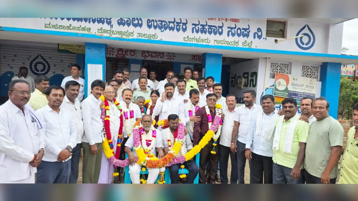 ದೊಡ್ಡಬಳ್ಳಾಪುರ: ಮಜರಾಹೊಸಹಳ್ಳಿ ನೂತನ VSSNಗೆ ಅವಿರೋಧ ಆಯ್ಕೆ