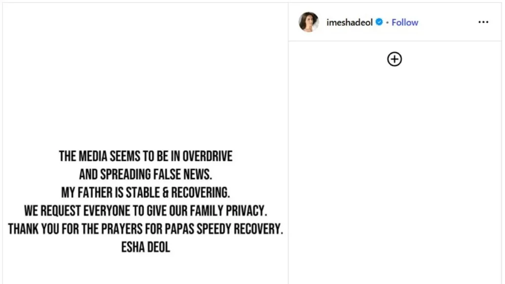 ಧರ್ಮೇಂದ್ರ ಆರೋಗ್ಯ ಸ್ಥಿರ, ಸಾವಿನ ಕುರಿತು ಮಾಧ್ಯಮಗಳ ವರದಿ ಖಂಡಿಸಿದ ಪುತ್ರಿ ಇಶಾ ಡಿಯೋಲ್ 1 ಧರ್ಮೇಂದ್ರ ಆರೋಗ್ಯ ಸ್ಥಿರ, ಸಾವಿನ ಕುರಿತು ಮಾಧ್ಯಮಗಳ ವರದಿ ಖಂಡಿಸಿದ ಪುತ್ರಿ ಇಶಾ ಡಿಯೋಲ್