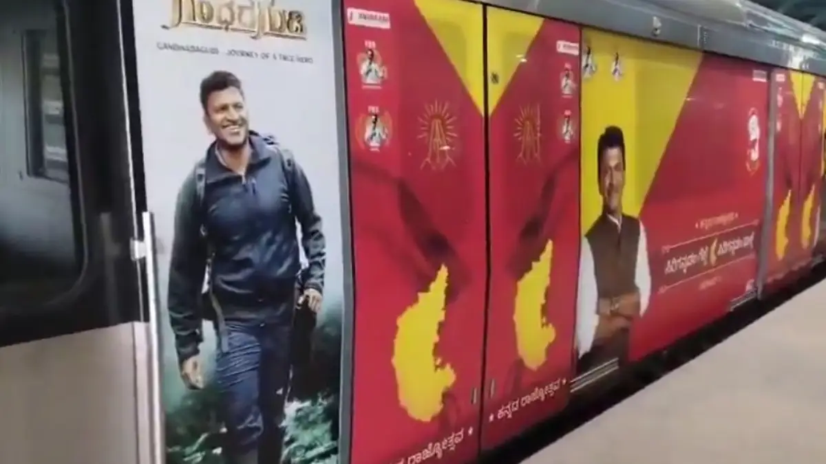 ಮೆಟ್ರೋದಲ್ಲಿ ಪುನೀತ್ ರಾಜ್‍ಕುಮಾರ್ ಭಾವಚಿತ್ರ..| Video