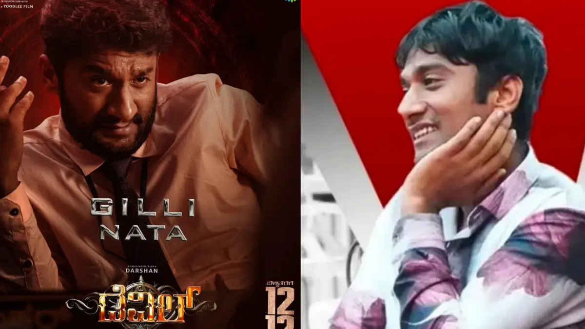 ಗಿಲ್ಲಿ ನಟನ ಬೆಂಬಲಕ್ಕೆ ನಿಂತ ಡೆವಿಲ್ ಚಿತ್ರತಂಡ.. ಪೋಸ್ಟರ್ ಬಿಡುಗಡೆ