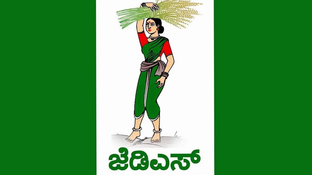 ಜೆಡಿಎಸ್ ಕೋರ್ ಕಮಿಟಿ ರಚನೆ