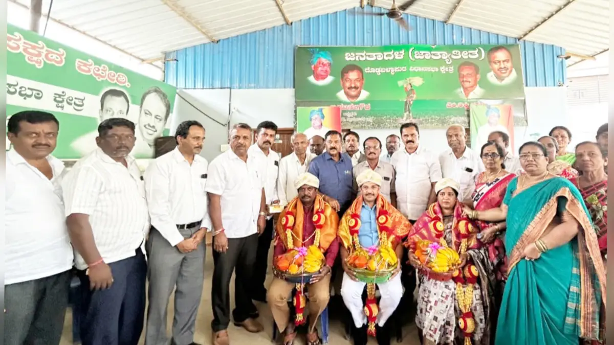 ದೊಡ್ಡಬಳ್ಳಾಪುರ TAPMCS ಚುನಾವಣೆ: ವಿಜೇತರಿಗೆ ಜೆಡಿಎಸ್ ಕಚೇರಿಯಲ್ಲಿ ಸನ್ಮಾನ