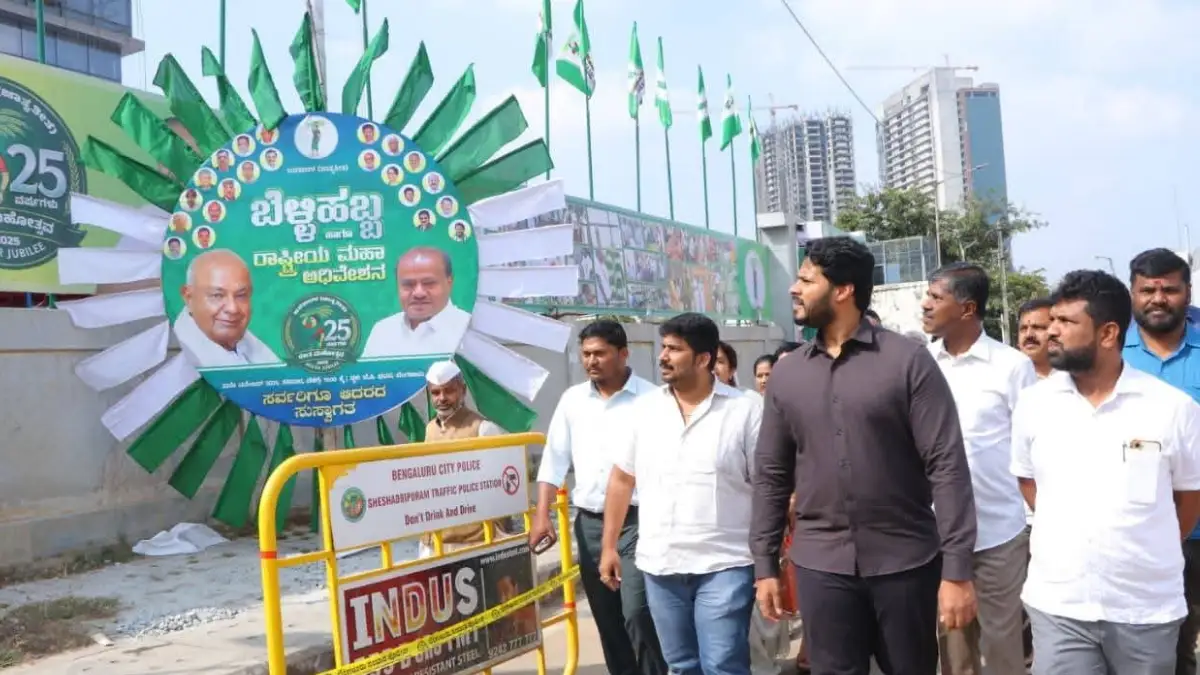 ನಾಳೆ ದೊಡ್ಡಬಳ್ಳಾಪುರದಲ್ಲಿ JDS ಸಾಮಾಜಿಕ ಜಾಲತಾಣ ಕಾರ್ಯಾಗಾರ