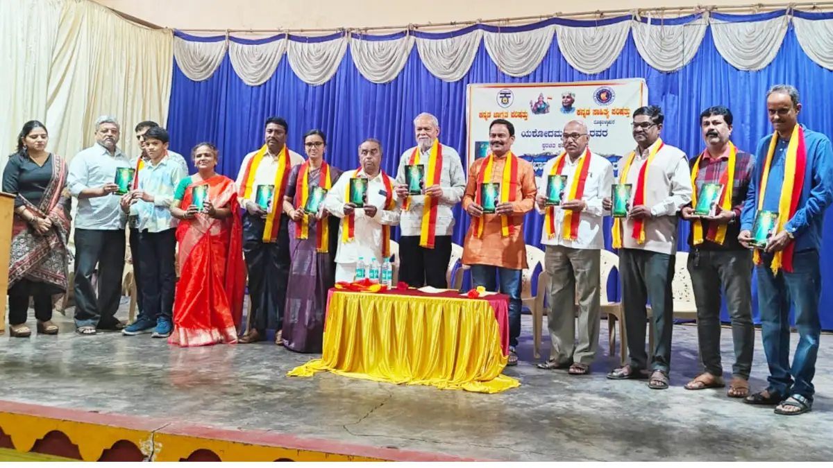 ದೊಡ್ಡಬಳ್ಳಾಪುರ: ಕವನ ಸಂಕಲನ ಪ್ರಣವ ಭಾನು ಕೃತಿಯ ಬಿಡುಗಡೆ