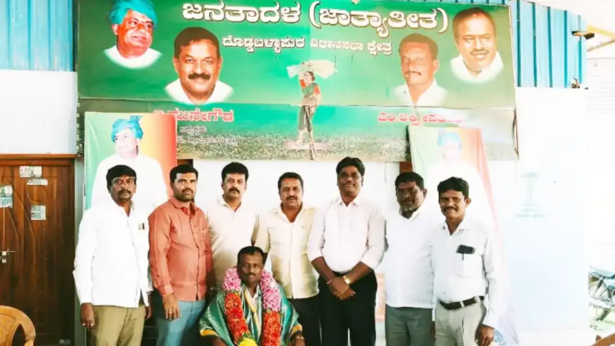 ಬಿಡಿಸಿಸಿ ಬ್ಯಾಂಕ್ ನೂತನ ನಿರ್ದೇಶಕನಿಗೆ ದೊಡ್ಡಬಳ್ಳಾಪುರ ಜೆಡಿಎಸ್‌ ಕಚೇರಿಯಲ್ಲಿ ಅಭಿನಂದನೆ