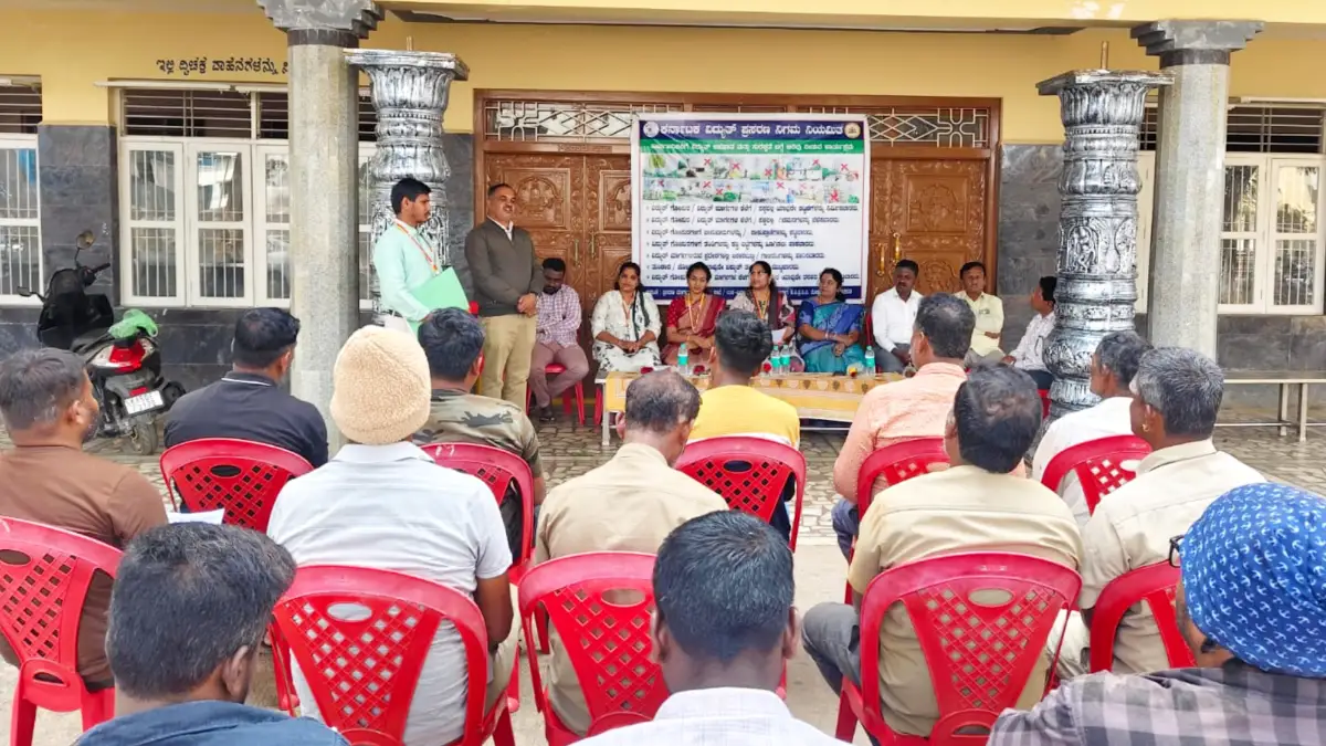 ದೊಡ್ಡಬಳ್ಳಾಪುರ: ವಿದ್ಯುತ್ ಅಪಘಾತ ತಡೆ ಕುರಿತು ಕೆಪಿಟಿಸಿಎಲ್ ಅಧಿಕಾರಿಗಳಿಂದ ಜನಜಾಗೃತಿ