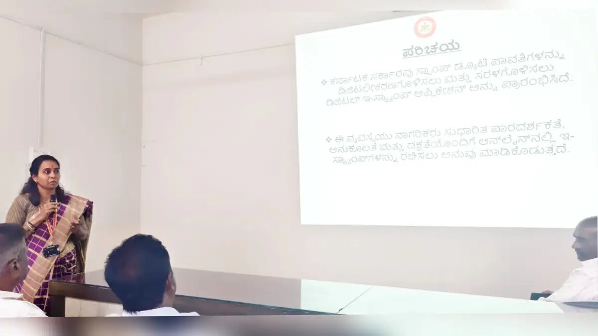 ಡಿಜಿಟಲ್ ಇ-ಸ್ಟ್ಯಾಂಪ್‌ ಅನುಕೂಲ ವಿವರಿಸಿದ ದೊಡ್ಡಬಳ್ಳಾಪುರ ಉಪನೋಂದಣಾಧಿಕಾರಿ ಡಾ.ಬಿ.ಆರ್.ಅನುಪಮ