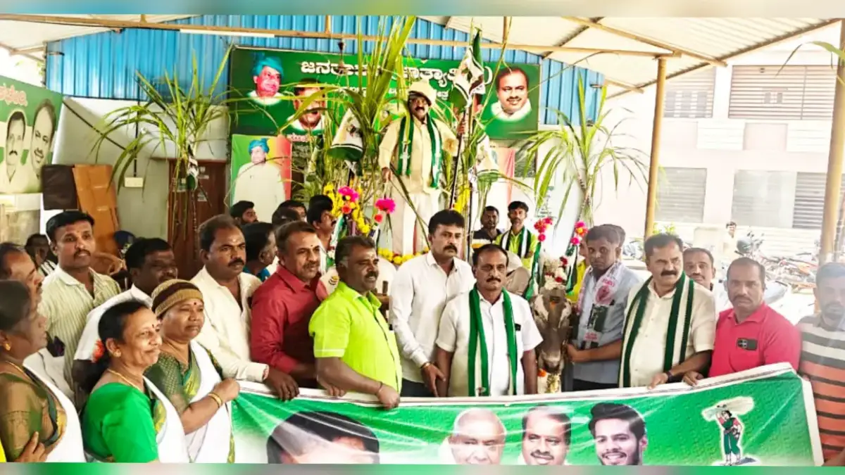 ದೊಡ್ಡಬಳ್ಳಾಪುರ ಜೆಡಿಎಸ್ ಕಚೇರಿಯಲ್ಲಿ ಅದ್ಧೂರಿ ಸಂಕ್ರಾತಿ ಆಚರಣೆ..