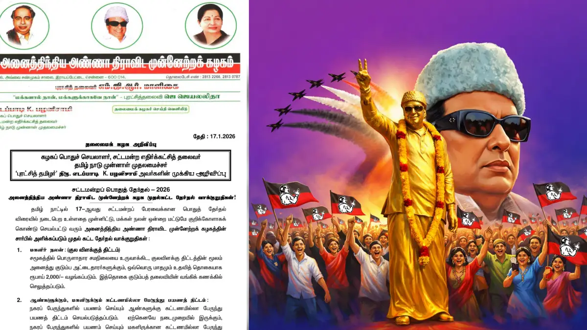 ಪುರುಷರಿಗೂ ಉಚಿತ ಬಸ್ ಪ್ರಯಾಣ; AIADMK ಘೋಷಣೆ