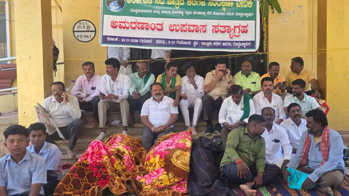 ದೊಡ್ಡಬಳ್ಳಾಪುರ: 2ನೇ ದಿನಕ್ಕೆ ಆಮರಣಾಂತ ಉಪವಾಸ ಸತ್ಯಾಗ್ರಹ.. ನಿತ್ರಾಣರಾದ ಹೋರಾಟಗಾರರು