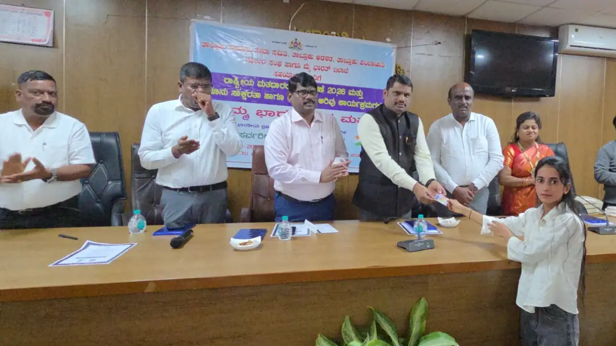 16ನೇ ರಾಷ್ಟ್ರೀಯ ಮತದಾರರ ದಿನಾಚರಣೆ; ಯುವ ಮತದಾರರಿಗೆ ಗುರುತಿನ ಚೀಟಿ, ಬಿಎಲ್‌ಓ ಗಳಿಗೆ ಪರಿಕರ ವಿತರಣೆ