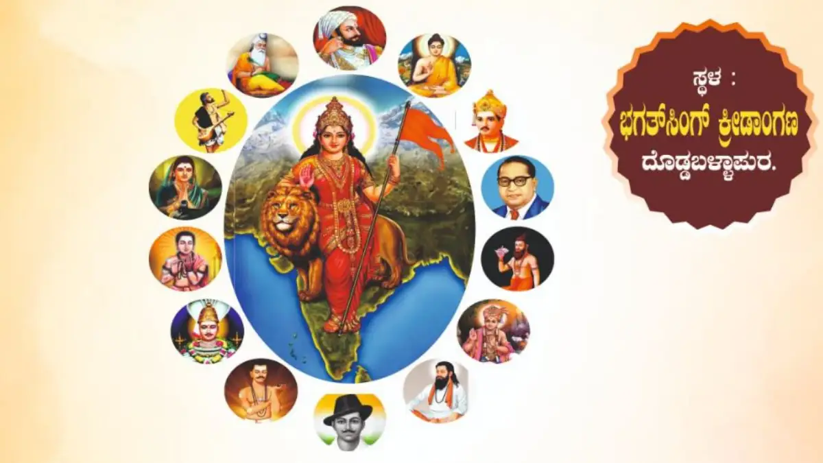 ಇಂದಿನಿಂದ ದೊಡ್ಡಬಳ್ಳಾಪುರದಲ್ಲಿ ಹಿಂದೂ ಸಮಾಜೋತ್ಸವ