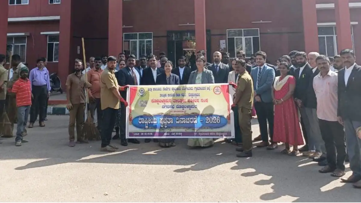 ಹುತಾತ್ಮರ ದಿನ: ದೊಡ್ಡಬಳ್ಳಾಪುರ ನ್ಯಾಯಾಲಯದ ಆವರಣದಲ್ಲಿ ಸ್ವಚ್ಚತಾ ಕಾರ್ಯ
